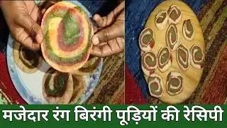 Rang Birangi Pudiyan ki Recipe 🤤| Colourful Rainbow Pudiyan Ki Recipe |Healthy and Tasty Pudiyan