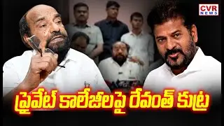 MP R.Krishnaiah Slams On Telangana Congress Government | CVR News