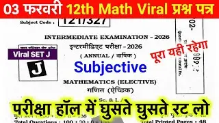 3 February 12th Math Viral Subjective 2026 | Bihar Board 12th Math Viral Subjective Question 2026