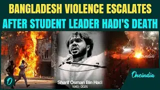 BANGLADESH VIOLENCE UPDATE: Rioters Target Indian Mission, Torch Offices After Osman Hadi&rsquo;s Death
