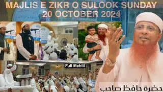 A  Mehfil E Zikr O Sulook Held At MARKAZ E KHIDMAT E KHALQ HYD.