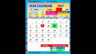 1967 calendar #calendar #blog #shorts #education #eclipse #calendar #earth #eclipse #geography