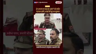 वाराणसी GRP की बड़ी कार्रवाई | ट्रेन चोर गैंग गिरफ्तार | लाखों की बरामदगी | Ranbheri News