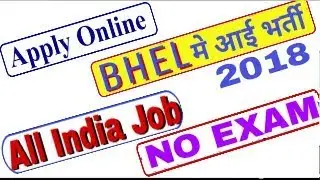 BHEL Jobs Recruitment 2018 !! Apply Online !! Graduate Apprentice (Engineering) - 50 Posts