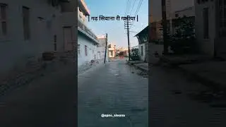 [गढ़ सिवाना री गलीया]#song #new #siwana #video #viral #trending #views