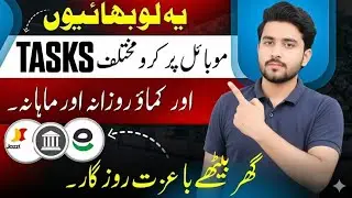 Ghar Baithe Mobile Se Tasks Complete Karein! Earning Website 2026: Simple Tasks aur earn money! 🔥