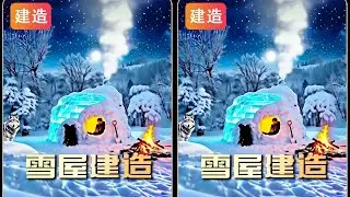 雪屋7.5-8折，兄弟們抓緊買！荒野建造、野外生活必備神器 #野外生存 #荒野建造 #户外生活 #露营 #求生