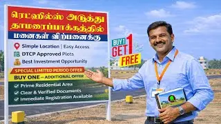 ரெட்ஹில்ஸ் அடுத்து தாமரைபாக்கத்தில் மனைகள் விற்பனைக்கு🏡Buy 1+ Get 1 Free🥳Double Benefits Offer🎉