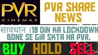 Pvr ltd share news, pvr share price target, pvr share analysis, lockdown bdne se stock ore gire gah?