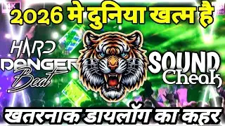 क्रिस का सुनेगा🥶 X Viral Boy Memes Dialogue Beat😲|2026 Khatranak Competition Song😬 |Dj Prayag Beat