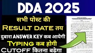 DDA ALL POST RESULT DATE ✅ DDA FINAL ANSWER KEY 2025 🔥 DDA LATEST UPDATE ☑️ DDA MTS RESULT 2025‼️