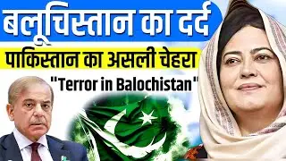 The Truth About Balochistan: Pakistan's  Struggles Uncovered | Let Me Flow