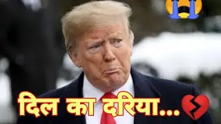 Donald trump || dil ka dariya ft. || Emotional