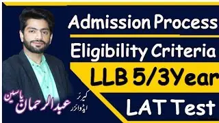 How to Get Admission in LLB (Hons) | Information about Law Admission Test (LAT) | Scope of LLB |