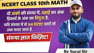 यूपी बोर्ड कक्षा 10th अतिमहत्वपूर्ण प्रशन सबसे आसान 