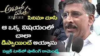 Aravinda Sametha Genuine Public Talk | NTR | Pooja Hegde | Trivikram | Film Jalsa