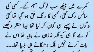 Urdu Sad Romantic Novel || Real story || Bold novels 