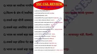 SSC CGL Exam Analysis 2025 | SSC CGL 26 September 1st Shift Question |Today SSC CGL EXAM Analysis