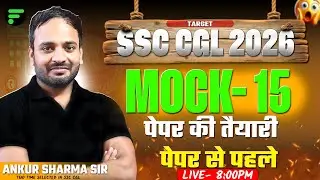 MATHS MOCK TEST- 15 FOR TARGET SSC CGL 2026 BY ANKUR SHARMA SIR #examfodu
