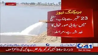 Darya E Satluj Or Chenab Main Selab Ka Khadsha | City 41