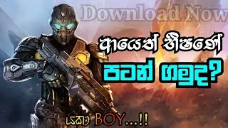 Nova Legacy 3 Download | යකා Boy