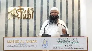 Saadat Mand Koun? | سعادت مند کون؟ | Khutbah-E-Jumu'ah | Shaikh Toufeeq Madani | 09-01-2026
