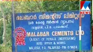 Production stops huge loss for Malabar cements  | Manorama News