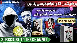 Aik Frofishnal Video Logo Photo Logo Kise Bnaei.Matiullah.farhad.