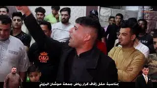افراح عشيرة البزون بيت حوشان 😍 حنة الأخ كرار رياض😍 الف مبروك التصوير والمونتاج أمجد خالد الزيرجاوي