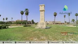 أمكنة وتاريخ ـ حديقة الشهداء
