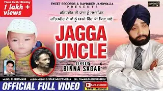 Jagga Uncle  |Fatehveer || Binna Sager || Fatehveer ||  Video || Sweet Records || New Song 2019