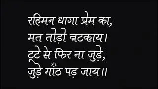 बुरा जो देखन मैं चला &ndash; Kabir Doha | Life Lesson