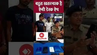 anydesk app kya hai।anydesk kya hota hai #anydesk