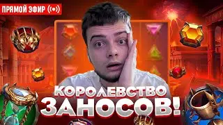 Enigmoo Ловит Огромный Занос х100.000 ! Стрим Онлайн ! Заносы недели
