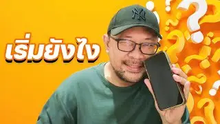 ผมเริ่มต้นทำ Startup คนเดียวยังไง #startup