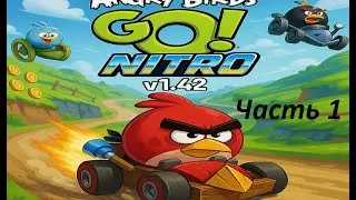 Прохождение Angry Birds Go Nitro | Часть-1