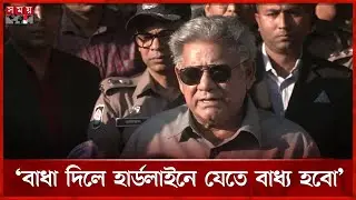 বন্দর চুক্তি হবে, ঠেকানো যাবে না: নৌ উপদেষ্টা | M. Sakhawat Hussain | Chattogram Port | Somoy TV