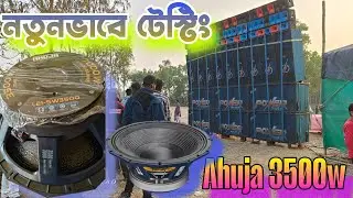 মাত করছে নতুন স্পিকার নিয়ে ll Power Music Ahuja Speaker 🔊 ll Saraswati Puja Special @Sintu_kumar 