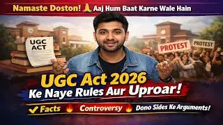 UGC 2026 नियम क्या हैं? | Caste Discrimination Controversy | Full Fact Check #ugcact #viralvideo