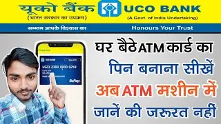 uco bank atm pin generation | uco bank atm ka pin kaise banaye mobile se