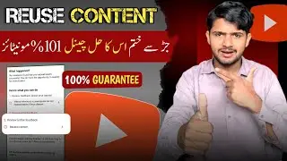 How to Fix Reused Content Monetization | 100% Working Appeal Video Guide Step-by-Step Video 2025