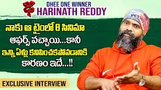 Dhee 1 Winner Harinath Reddy About His Problems |Dhee One Winner Harinath Reddy Emotional Interview