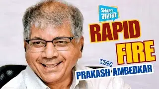 Rapid Fire with Prakash Ambedakr | Watch Full Interview For More Details