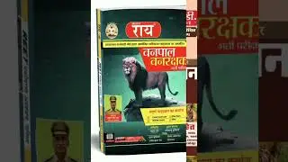 Rajasthan forest guard books 2022
