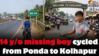 #MustWatch!14 y/o missing boy cycled from Ponda to Kolhapur