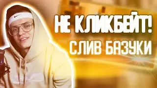 БУСТЕР НА ВПИСКЕ/РУКИ БАЗУКИ НАЧАЛ НОВУЮ КАРЬЕРУ В ПОРНО
