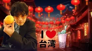 20250331 #赤楚衛二 台湾 インスタライブ 「台湾何時？」「〇〇時」  Instagram Live IGL