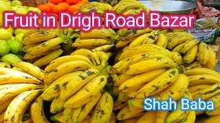 Shah Baba Blogs || Fresh Fruit in Drigh Road Bazar || Shah Baba