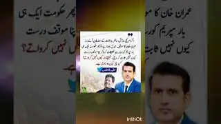 Imran Khan #breakingnews92 #ytshorts #youtubeshorts #viralshort #shortsvideo