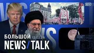 Ядерный компромисс США и Ирана? &laquo;Черные&raquo; рехабы в России. Слушания по Эпштейну в Конгрессе